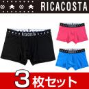 【3枚セット】 Ricacosta/COTTON リカコスタ^^ 3色セット(BLACK、BLUE、PINK)