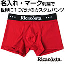 [20%OFF]Ricacosta/BASIC レッド リカコスタ