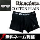 Ricacosta/Sunglasses COTTON PLAIN ブラック リカコスタ