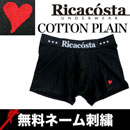 Ricacosta/ハート COTTON PLAIN ブラック リカコスタ