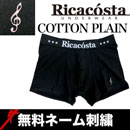 Ricacosta/CLEF COTTON PLAIN ブラック リカコスタ