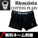 Ricacosta/SKULL COTTON PLAIN ブラック リカコスタ